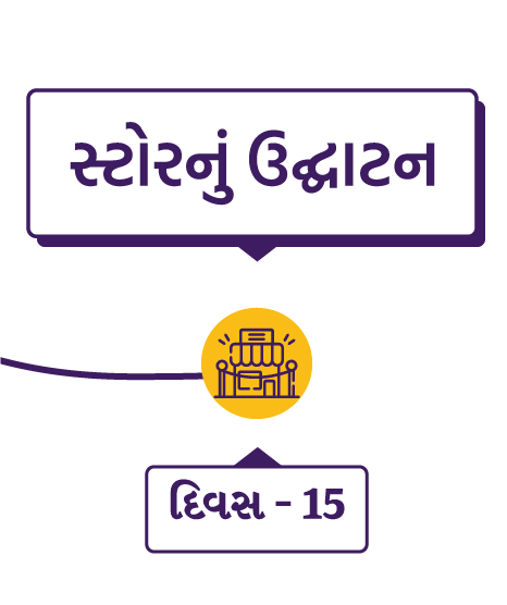 Asset 1gujarati1