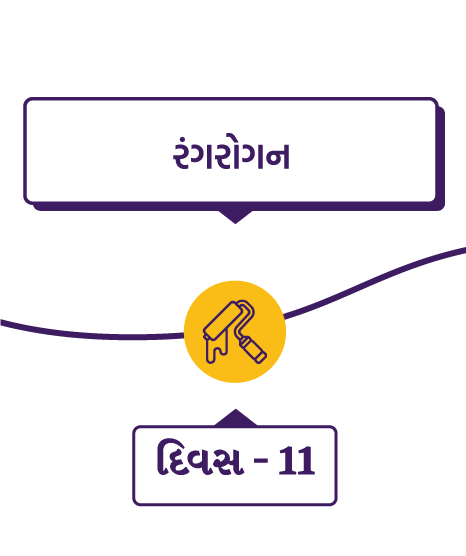 Asset 5gujarati1